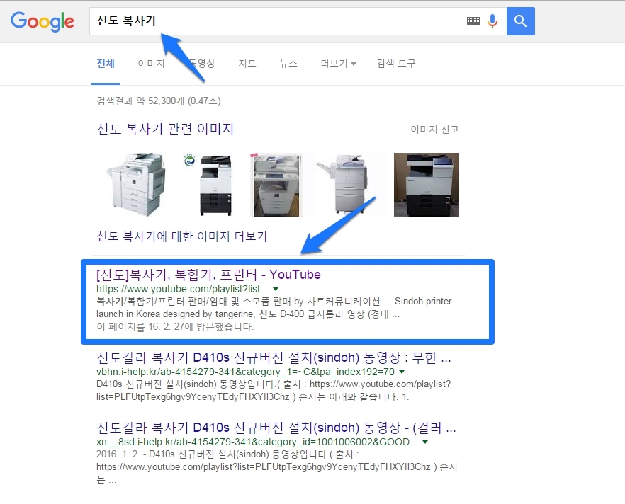 당신의 동영상과 사이트에 보다 많은 트래픽을 몰아오게 할 5개의 진보한 검색엔진최적화 기법들_10