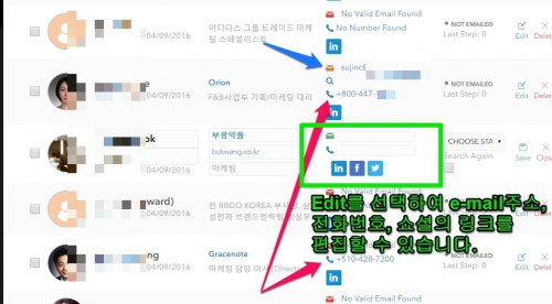 Salesloft와 leadfuze를 응용하여 인명부 만들기