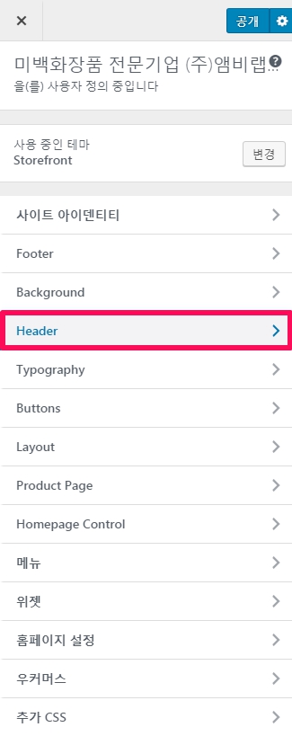 Storefront Header Picker Plugin-1