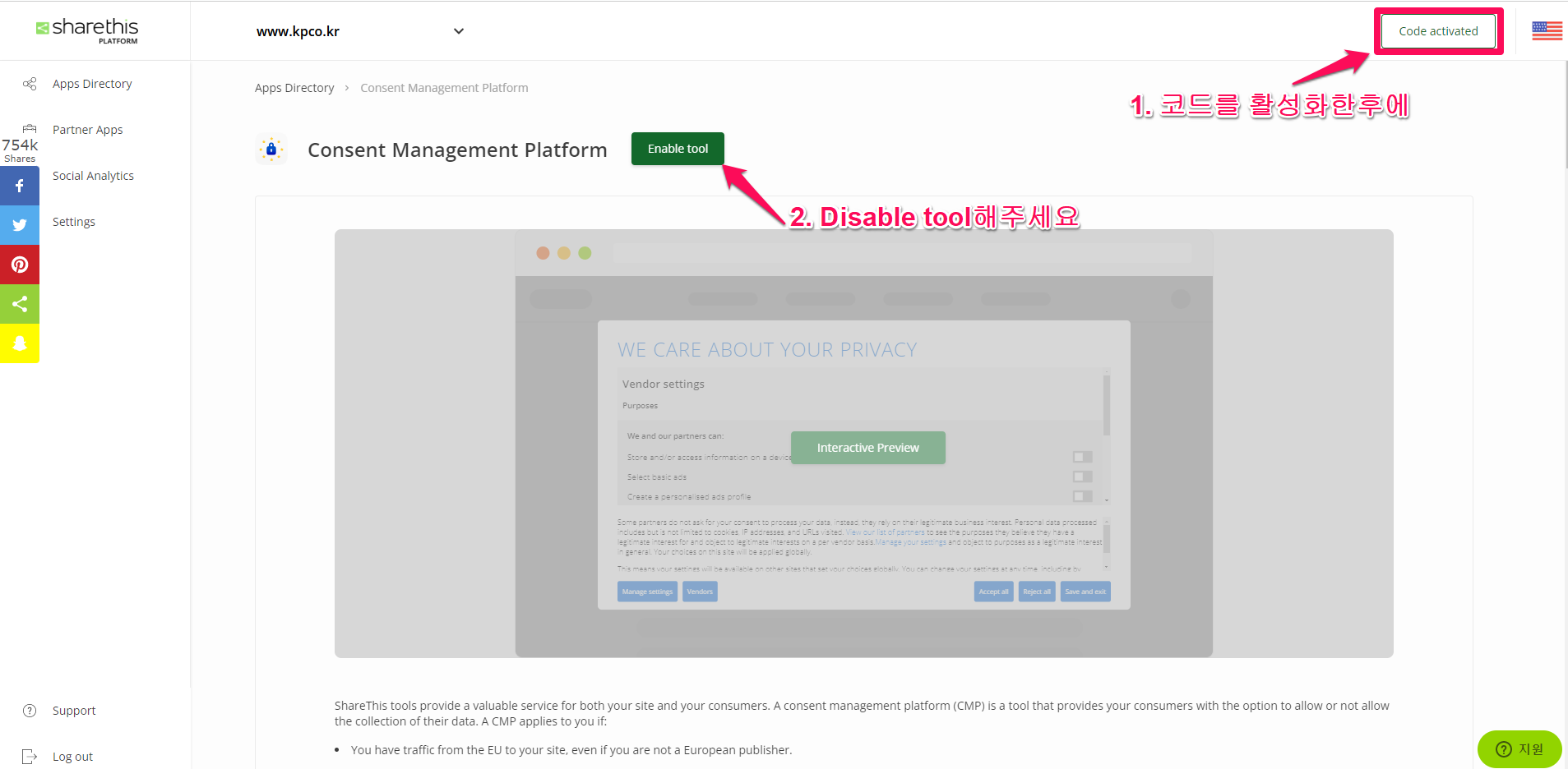 sharthis-Consent Management Platform-disable