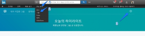 당신을 링크드인 프로로 만들어주는 22가지 조언 기술들_2