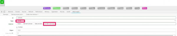 Open Web Scraper-selector-Type 을 HTML로 하고 게시글 전체를 scrapping해보았습니다