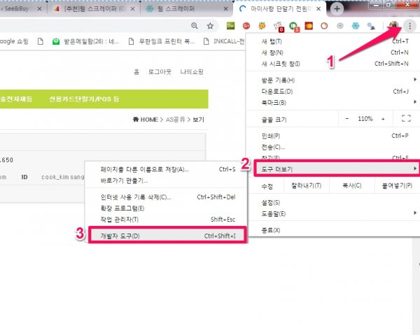Open Web Scraper-개발자도구열기