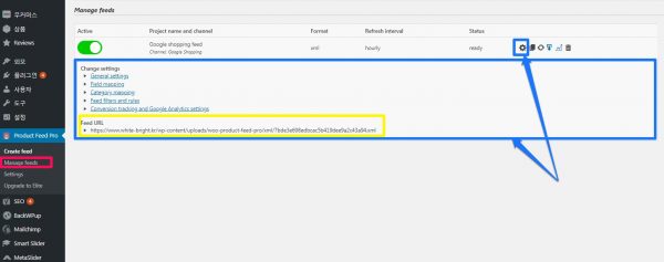 Product Feed PRO for WooCommerce 플러그인-사용법-6-manage feed
