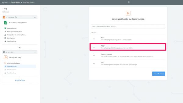 zapier_trigger 설정_4_액션에서 웹훅을 선택_POST선택