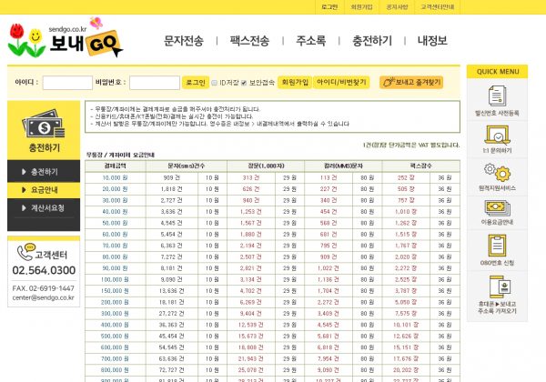 보내고 요금표