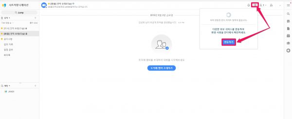 잔디컨넥트 연동하기
