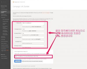 Campaign URL Builder