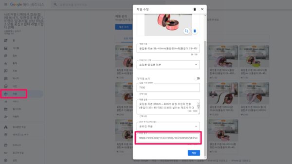Put the -utm parameter to find out which keywords to search for and buy products posted on GMB