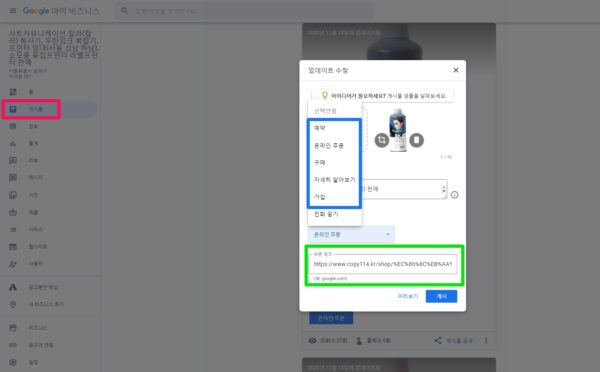 Track the performance of gmb posts with utm parameters