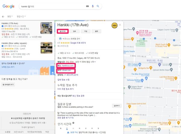 hankki-menu-website-reservation