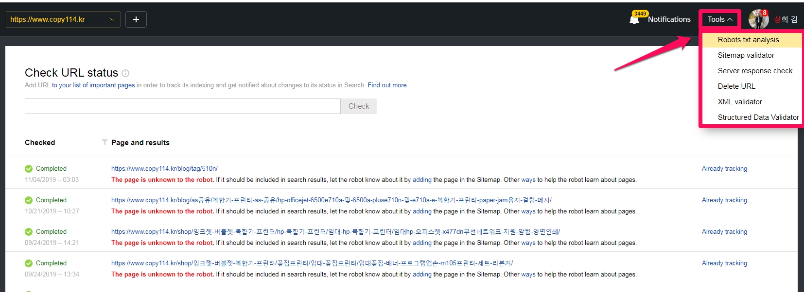 Yandex Webmaster의 tool 바로가기