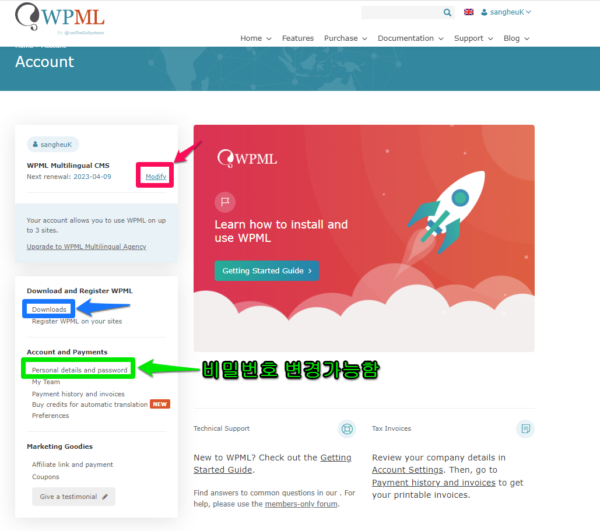 WPML plugin purchase-5-계정 수정하기-아이디-비밀번호등