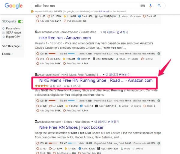 Yotpo Reviews app 을 이용하여 구글 검색 결과 페이지 SERP에 별점을 포함한 리뷰가 표시되게 한 예시