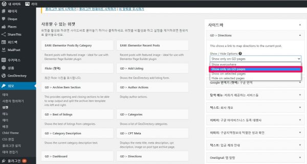 GD_direction_show on GD page