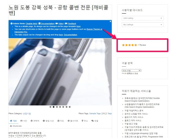 GD_post rating