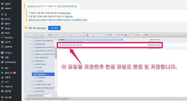 GEOdirectory_한글화_1