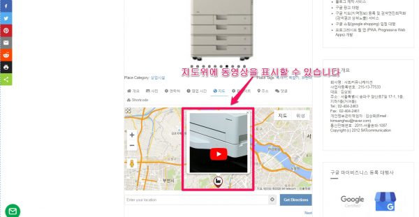 GeoDirectory-동영상