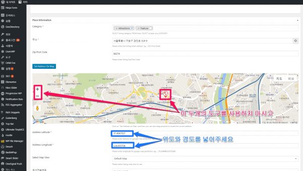 geoDirectory-위도경도넣기