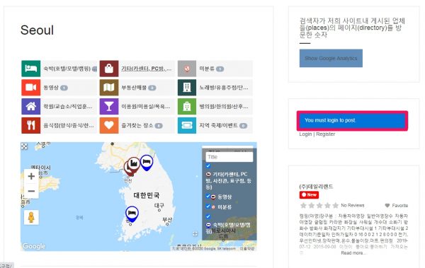 geodirectory-You must login to post