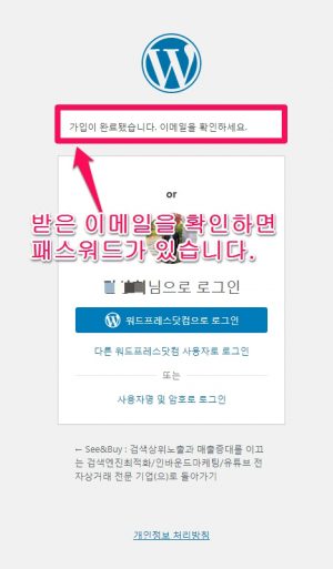 geodirectory-register-이메일확인