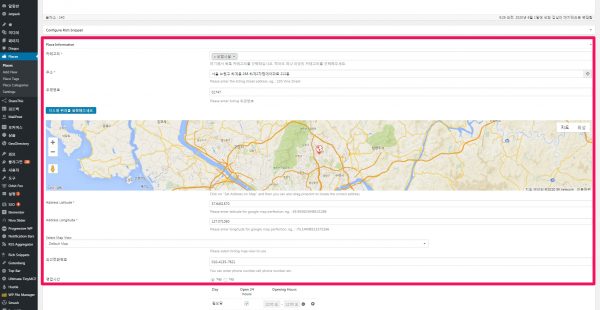 geodirectory_custom fields-2