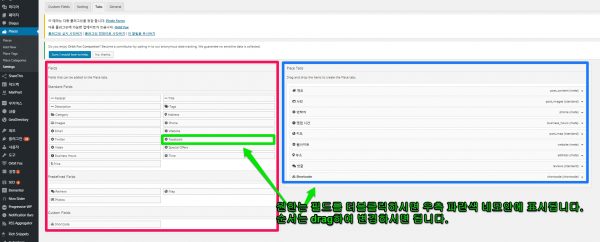geodirectory_tabs-2