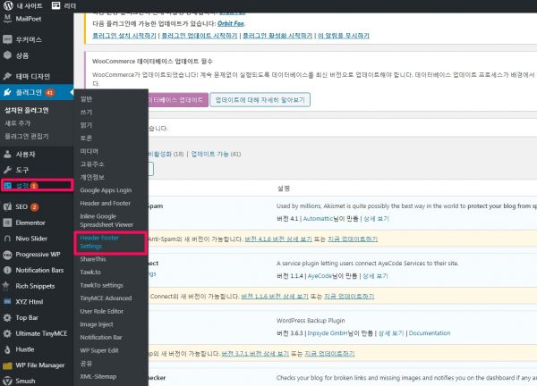 sogo add script to individual pages header footer