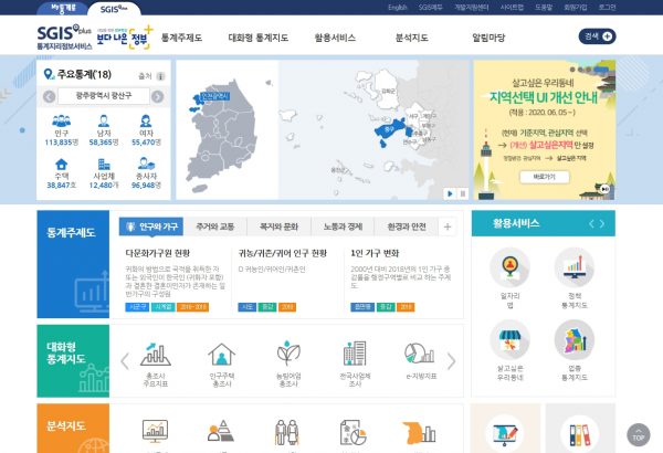 통계지리정보서비스-1