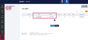 통계지리정보서비스-SGIS-인증키 확인