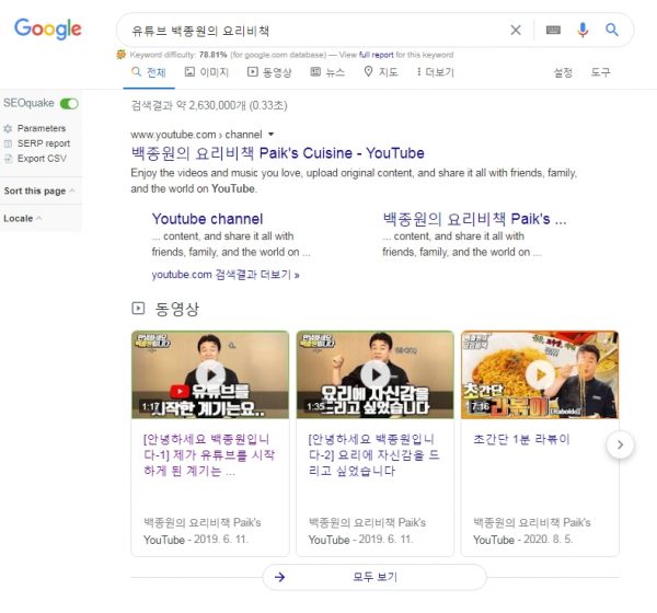 YouTube video tag-Baek Jong-won's recipe book-1