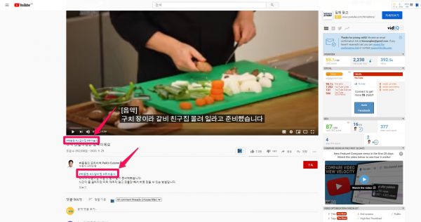YouTube video tag-Baek Jong-won's recipe book-3