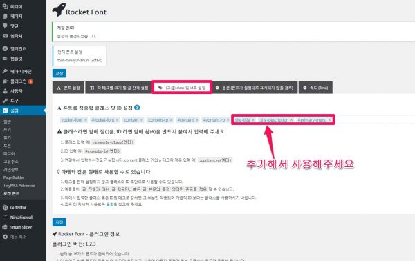 rocket font-3
