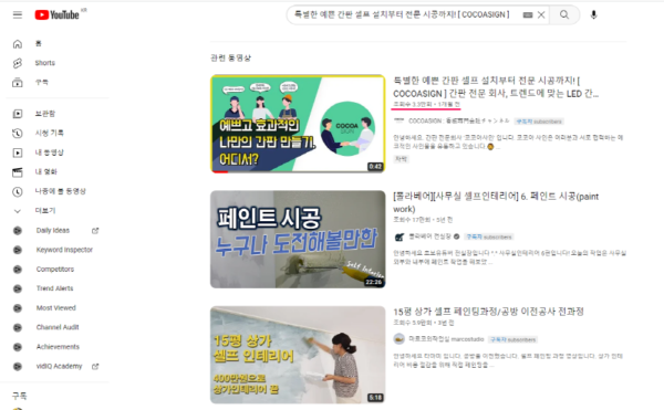 유튜브 광고 성과-분석-유튜브 광고는 유튜브 조회수 증가로 표시됨