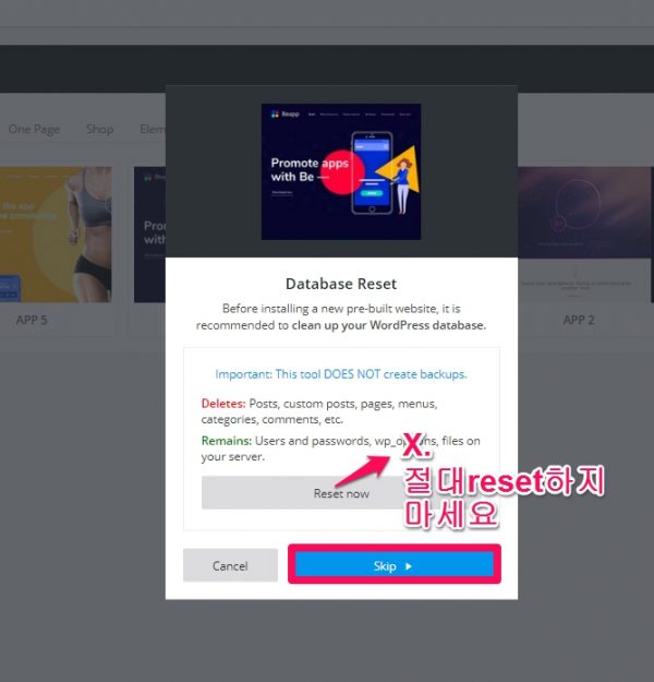 Betheme_Pre-built website-주의사항