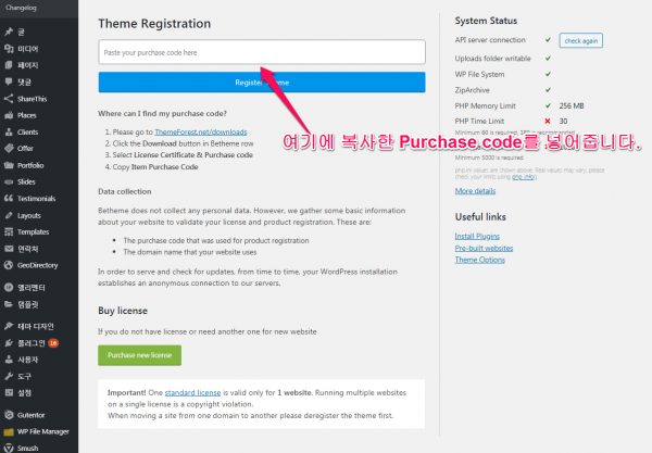 betheme-registration