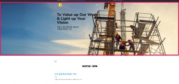 betheme의 헤더 슬라이더