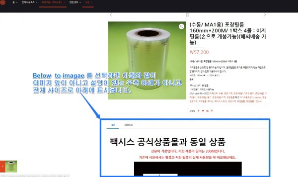 betheme-shop-tabs-belowtoimagae