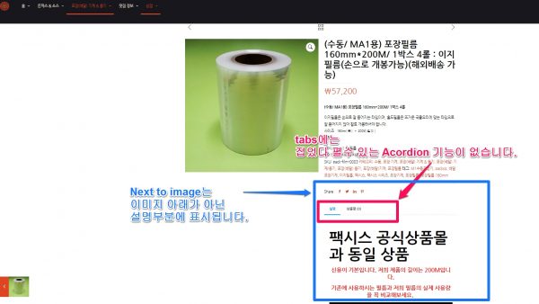 betheme-shop-tabs-nexttoimage