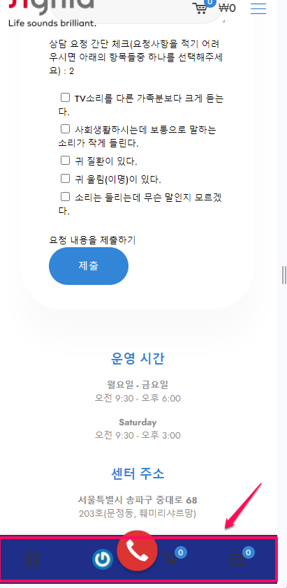 betheme-theme option-shop-mobile-show선택시 화면출력 모습