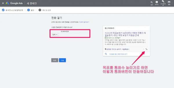 스마트캠페인-새캠페인 만들기-광고 미리 보기-1