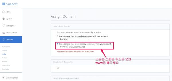 블루호스트-도메인-assign-2