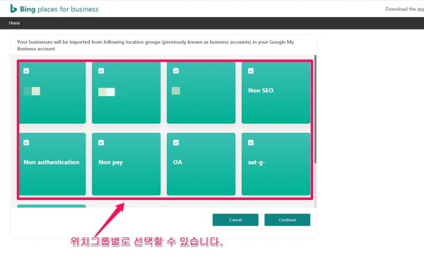 빙 지도-Bing place for business-5-Google 마이 비즈니스 계정에서 가져 오기