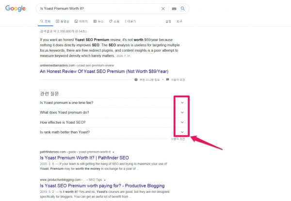 Is Yoast Premium Worth It-How to Improve Your WordPress SEO in 30 Minutes-1