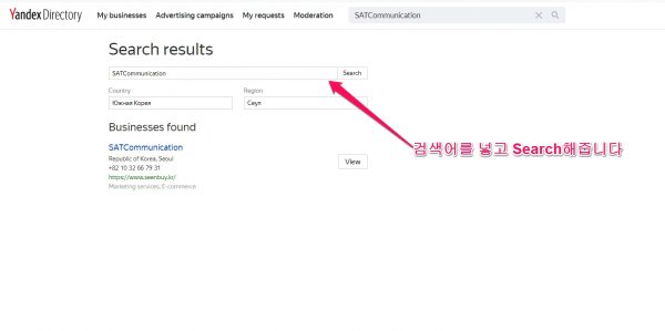 How to check if a business is registered in Yandex Business Directory