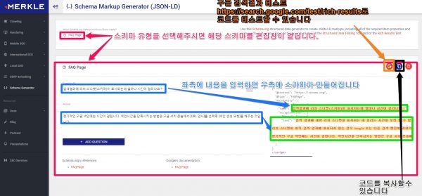 microdata generator-Schema Markup Generator (JSON-LD)-TechnicalSEOcom