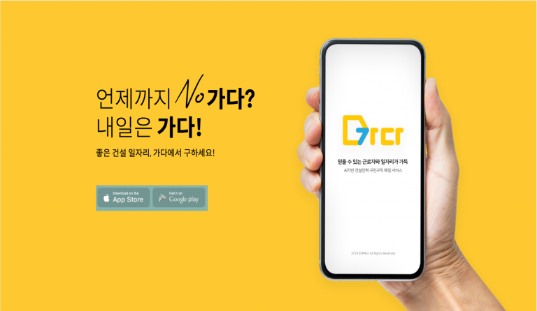 가다 768x446