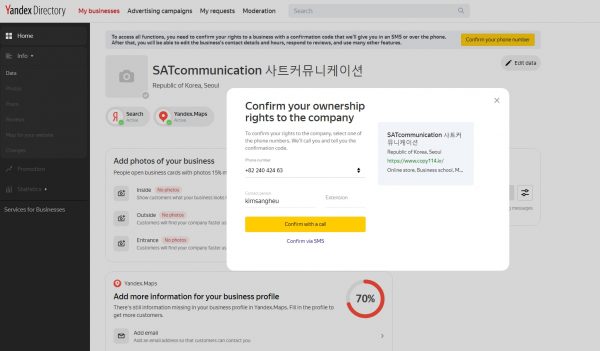 Yandex Directory - Check Ownership
