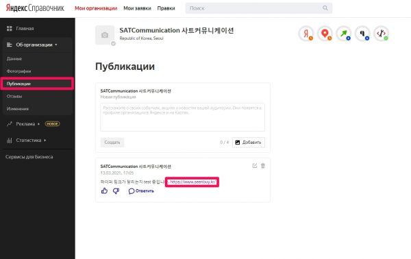 Yandex Business Directory