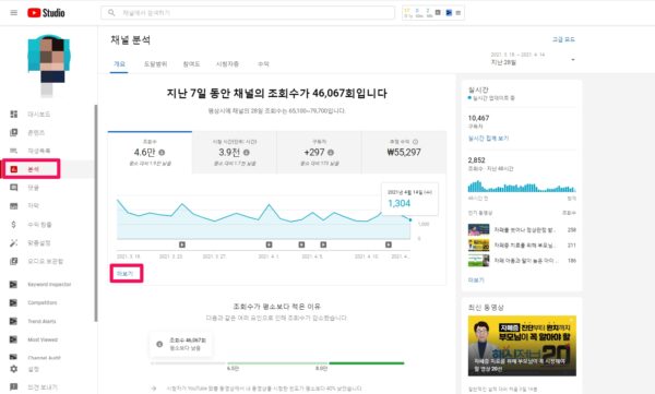 유튜브 채널 또는 동영상 데이터 내보내기